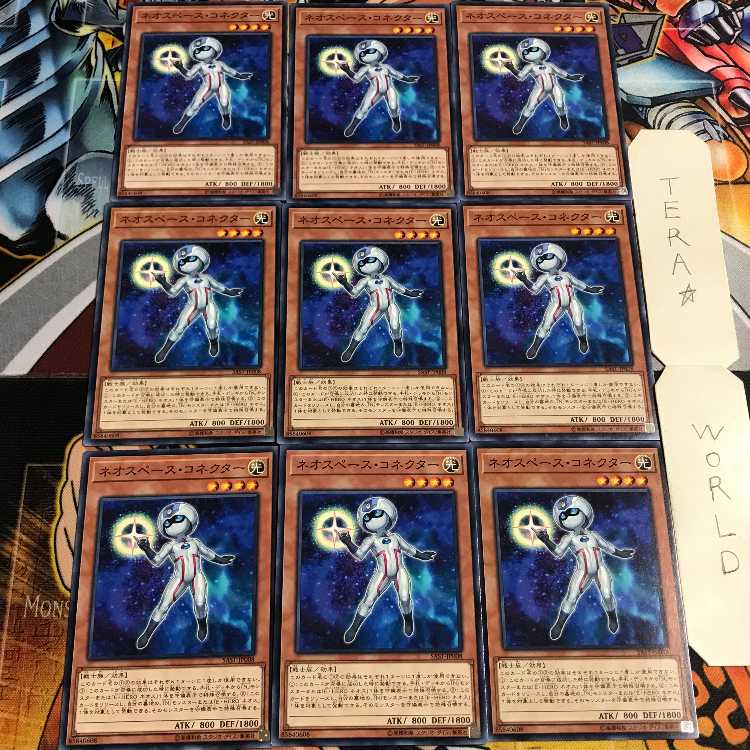 ネオスペース・コネクター 3 ノーマル 9枚セット てら