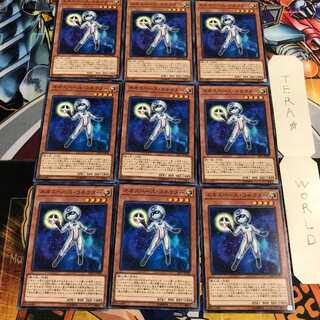 ネオスペース・コネクター 4 ノーマル 9枚セット てら