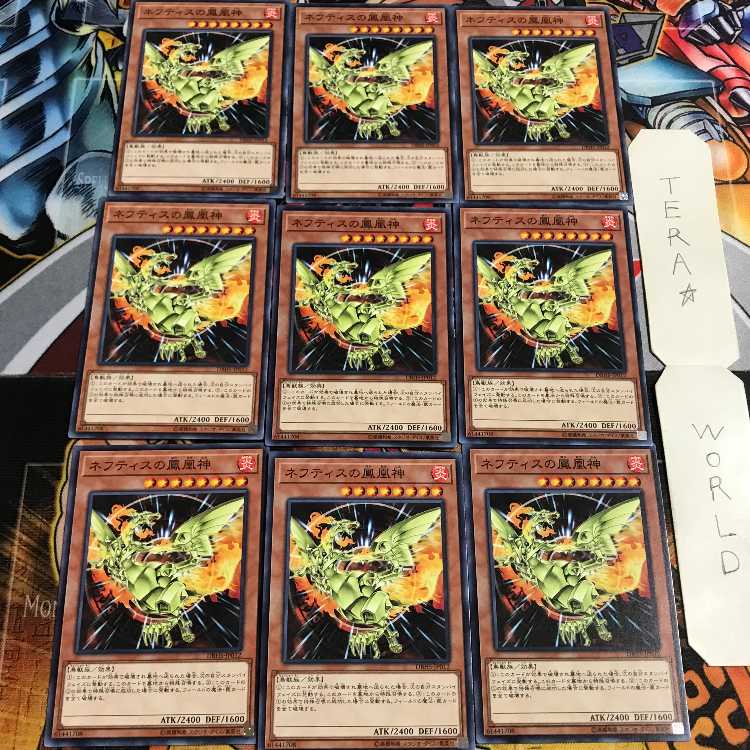 ネフティスの鳳凰神 4 ノーマル 9枚セット てら