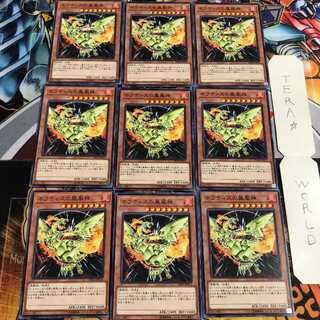 ネフティスの鳳凰神 4 ノーマル 9枚セット てら