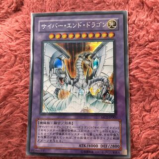 サイバー・エンド・ドラゴン