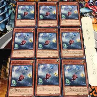 ハウスダストン 5 ノーマル 9枚セット てら