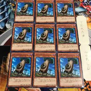 バオバブーン 5 ノーマル 9枚セット てら