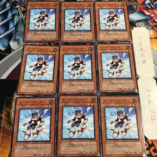 ヒーロー・キッズ 2 ノーマル 9枚セット てら