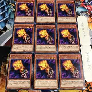 Fire Hand 1 Normal, set of 9, Tera.