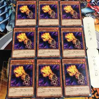 Fire Hand 2 Normal, set of 9, Tera.