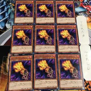 ファイヤー・ハンド 4 ノーマル 9枚セット てら