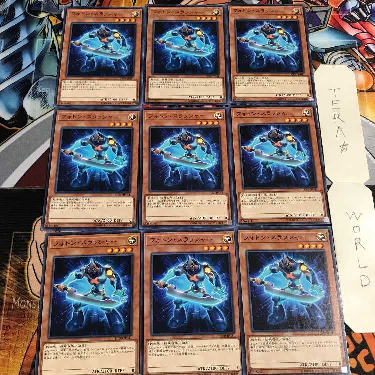 フォトン・スラッシャー 2 ノーマル 9枚セット てら