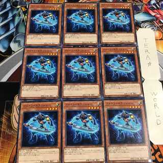 フォトン・スラッシャー 2 ノーマル 9枚セット てら