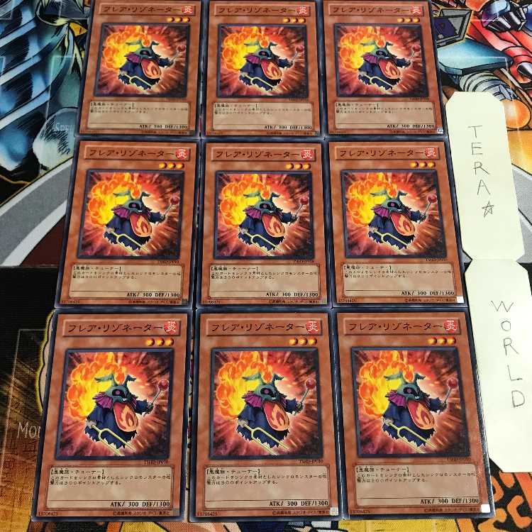 フレア・リゾネーター 1 ノーマル 9枚セット てら