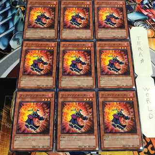 フレア・リゾネーター 1 ノーマル 9枚セット てら