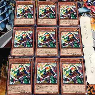 ブロック・ゴーレム 2 ノーマル 9枚セット てら