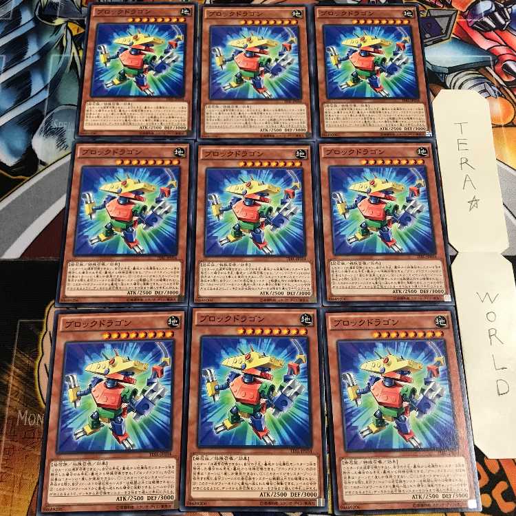 Block Dragon 5 Normal, set of 9, Tera.