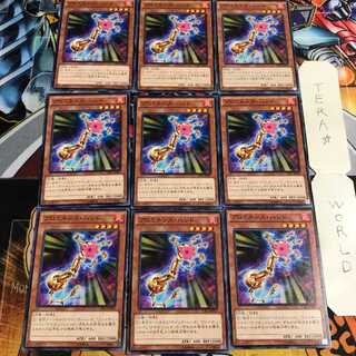 プロミネンス・ハンド 1 ノーマル 9枚セット てら