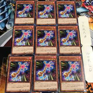 プロミネンス・ハンド 2 ノーマル 9枚セット てら