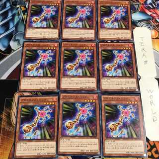 プロミネンス・ハンド 3 ノーマル 9枚セット てら