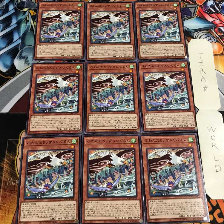 ふわんだりぃず×いぐるん 4 ノーマル 9枚セット てら