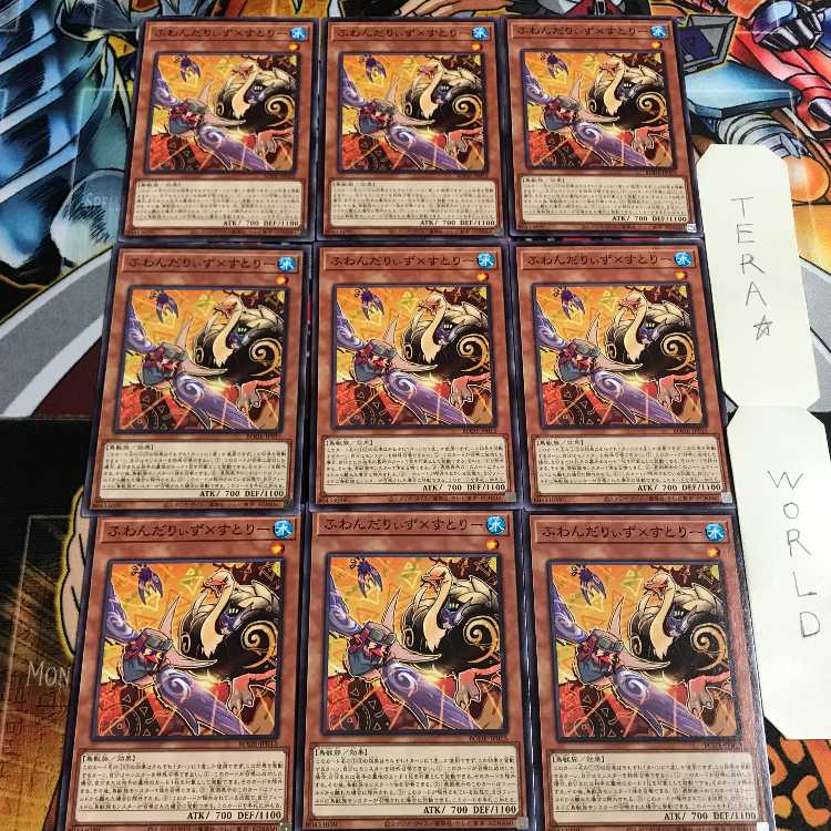 ふわんだりぃず×すとりー 2 ノーマル 9枚セット てら