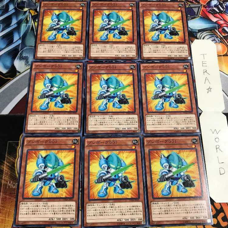 ブンボーグ001 4 ノーマル 9枚セット てら