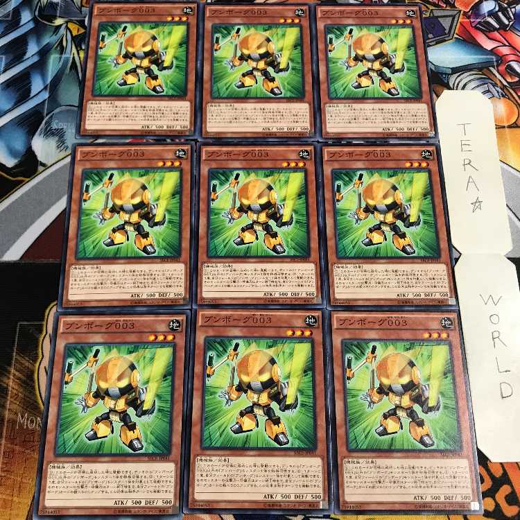 ブンボーグ003 5 ノーマル 9枚セット てら