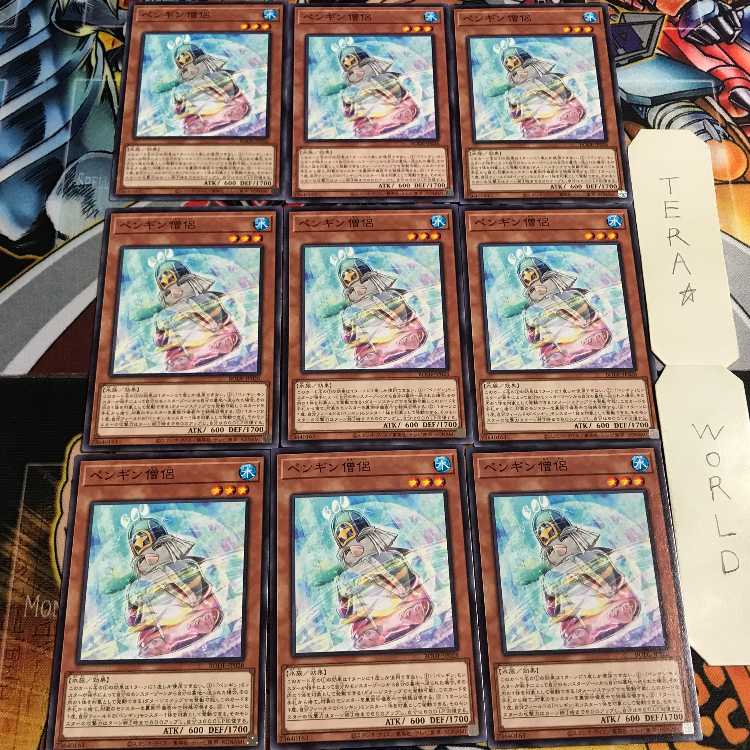 ペンギン僧侶 1 ノーマル 9枚セット てら