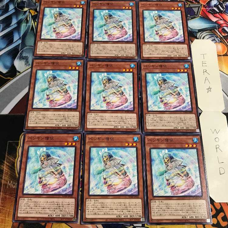 ペンギン僧侶 4 ノーマル 9枚セット てら