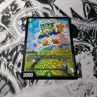 霞み妖精ジャスミン（CSプロモ）