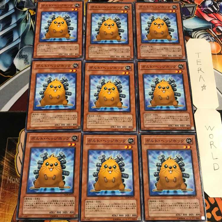 ボルト・ヘッジホッグ 2 ノーマル 9枚セット てら