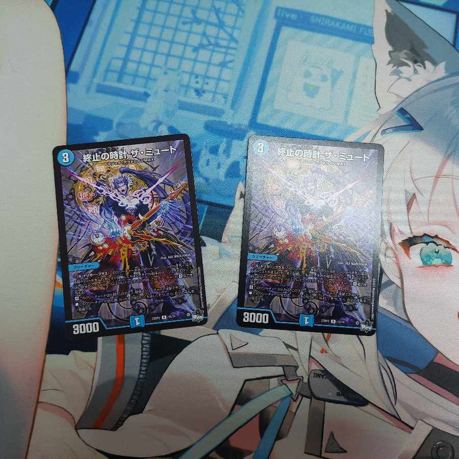 終止の時計 ザ・ミュート R 15/74