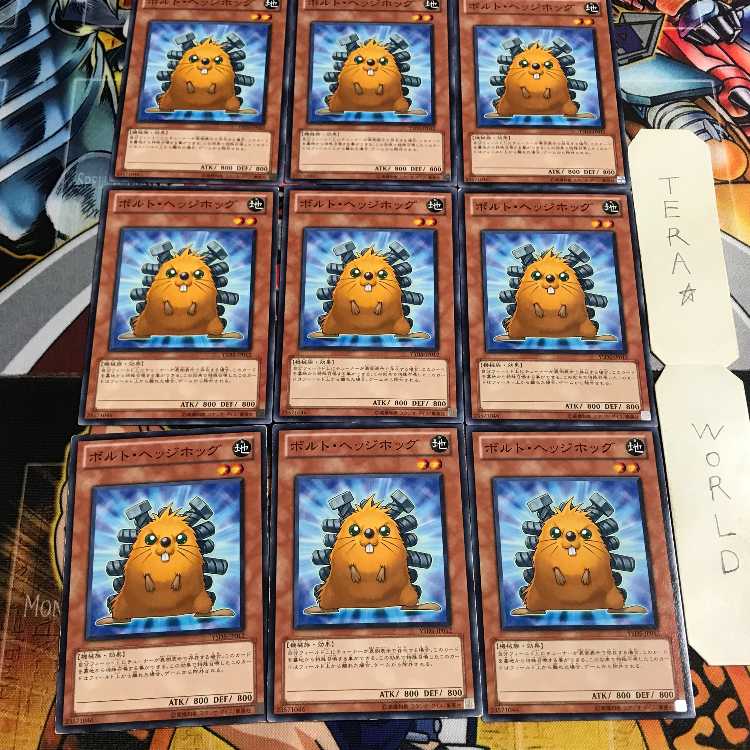 ボルト・ヘッジホッグ 4 ノーマル 9枚セット てら