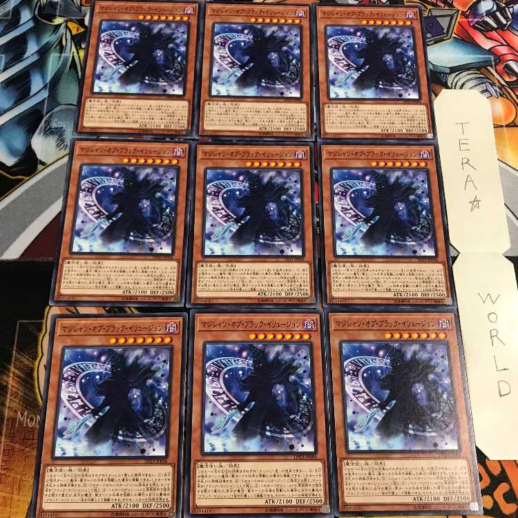 マジシャン・オブ・ブラック・イリュージョン 2 ノーマル 9枚セット てら