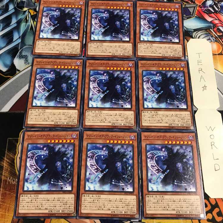 マジシャン・オブ・ブラック・イリュージョン 3 ノーマル 9枚セット てら