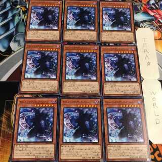 マジシャン・オブ・ブラック・イリュージョン 4 ノーマル 9枚セット てら