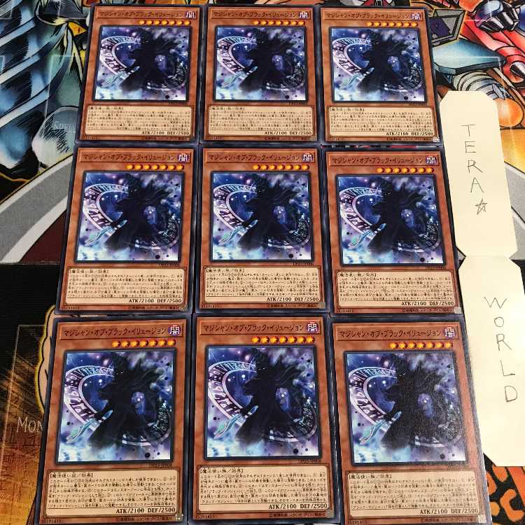 マジシャン・オブ・ブラック・イリュージョン 5 ノーマル 9枚セット てら