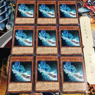 Magician's Rod 3 Normal 9-card set Tera