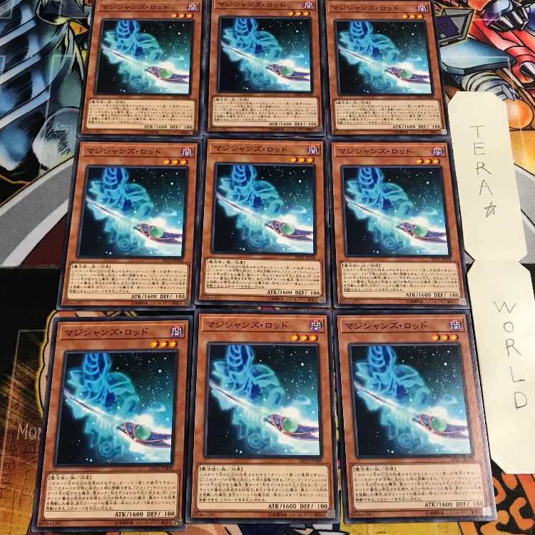 マジシャンズ・ロッド 4 ノーマル 9枚セット てら