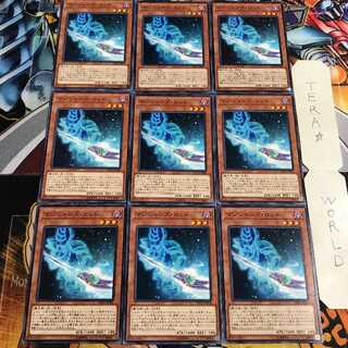 マジシャンズ・ロッド 5 ノーマル 9枚セット てら