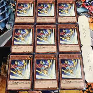 マジック・ストライカー 1 ノーマル 9枚セット てら