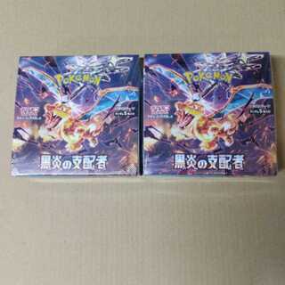 ポケモンカード 黒炎の支配者 2box シュリンク付き