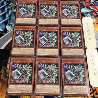 マッド・ハッカー 1 ノーマル 9枚セット てら