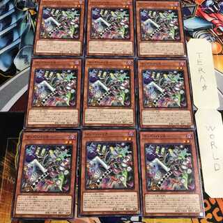 マッド・ハッカー 4 ノーマル 9枚セット てら