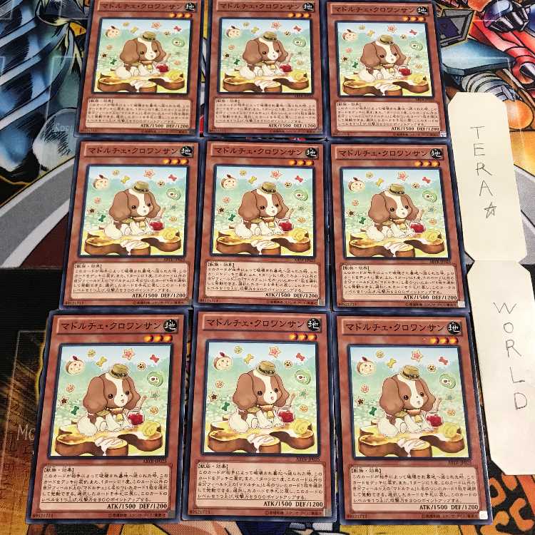 マドルチェ・クロワッサン 1 ノーマル 9枚セット てら 9枚