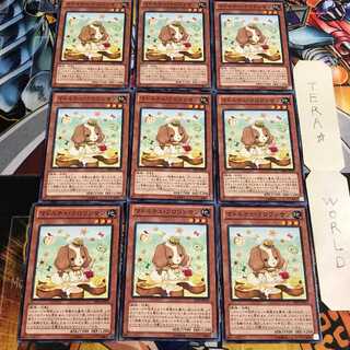 マドルチェ・クロワッサン 1 ノーマル 9枚セット てら 9枚