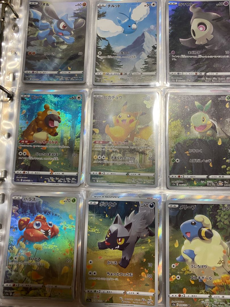 ピカチュウ　ar 9枚