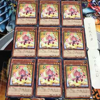 マドルチェ・ミィルフィーヤ 4 ノーマル 9枚セット てら