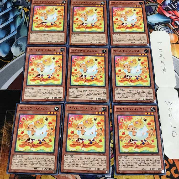 マドルチェ・メェプル 2 ノーマル 9枚セット てら