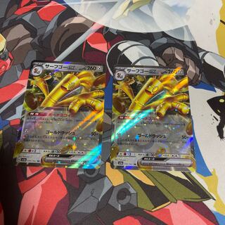 サーフゴーex RR 050/062