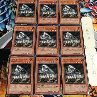 マンモ・フォッシル 3 ノーマル 9枚セット てら