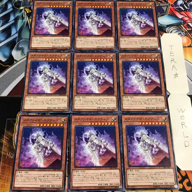 メタファイズ・ネフティス 1 ノーマル 9枚セット てら