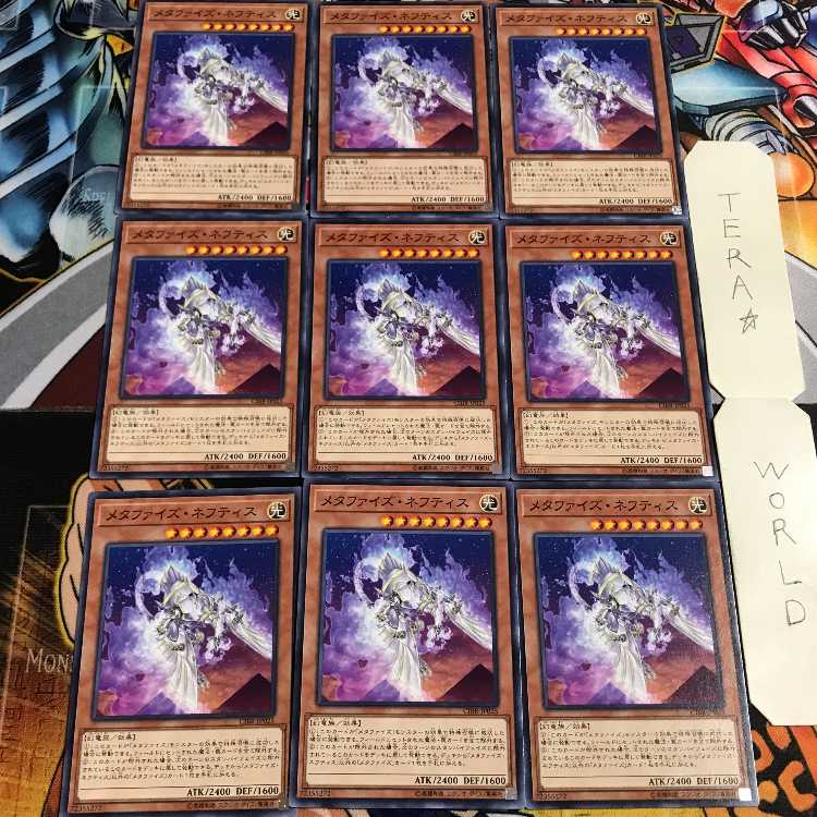 メタファイズ・ネフティス 3 ノーマル 9枚セット てら